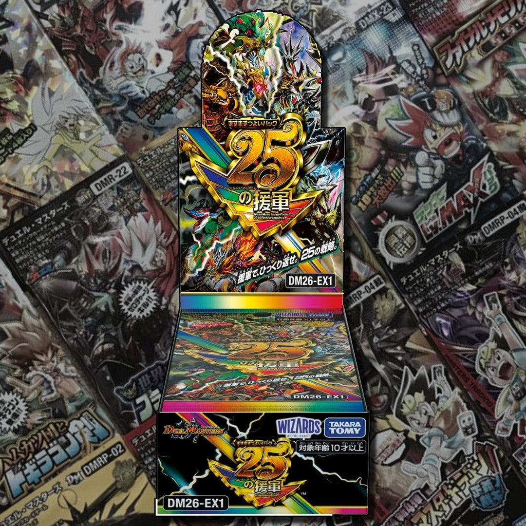 Duel Masters Boxes