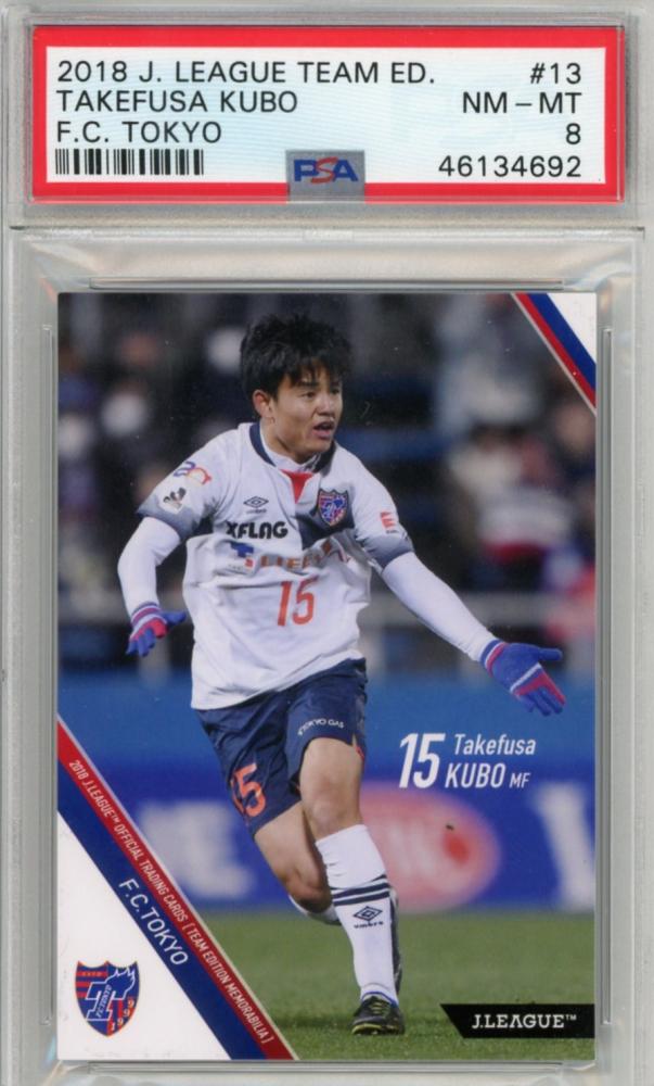 Mint Chiba SC World Set featuring multiple collectible items displayed on a white background