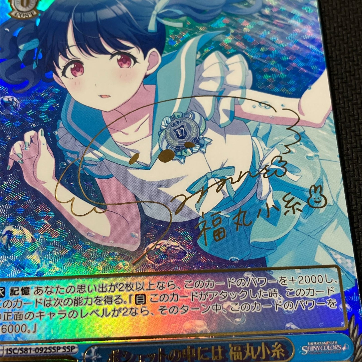 Weiss Schwarz Mutsu 54-103007 Weiss Schwarz Shanimasu Pochette no Naka ni wa Fukumaruko Ito SS — Japanese