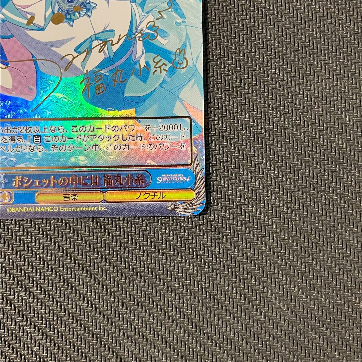 Weiss Schwarz Mutsu 54-103007 Weiss Schwarz Shanimasu Pochette no Naka ni wa Fukumaruko Ito SS — Japanese
