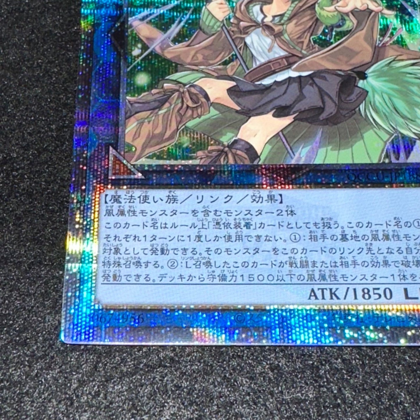 Yu-Gi-Oh Wynn the Wind Charmer QCCU — QCCU-JP188 — Japanese