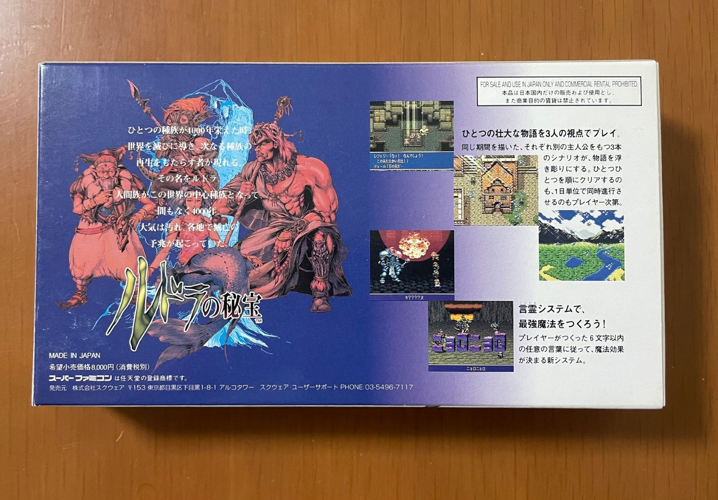 Super Famicom Ruda's Treasure game cartridge with original box and manual in good used condition