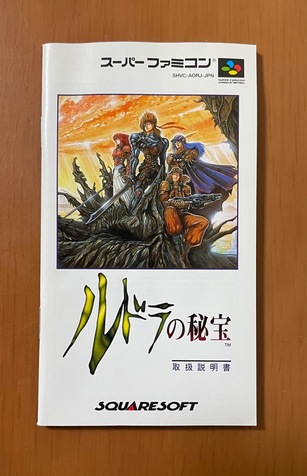 Super Famicom Ruda's Treasure game cartridge with original box and manual in good used condition