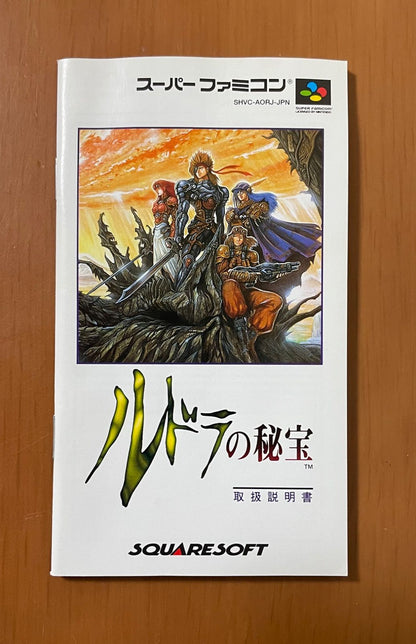 Super Famicom Ruda's Treasure game cartridge with original box and manual in good used condition
