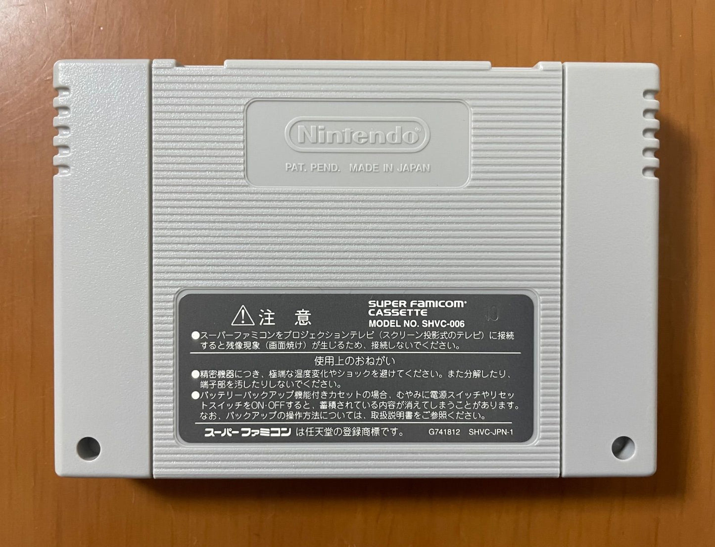 Super Famicom Ruda's Treasure game cartridge with original box and manual in good used condition