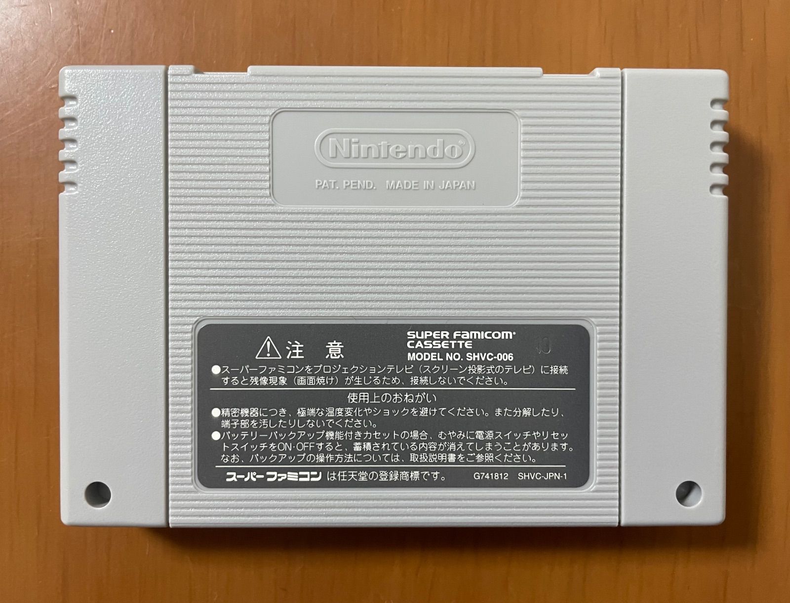 Super Famicom Ruda's Treasure game cartridge with original box and manual in good used condition