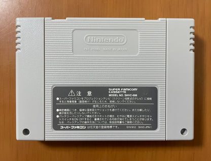 Super Famicom Ruda's Treasure game cartridge with original box and manual in good used condition