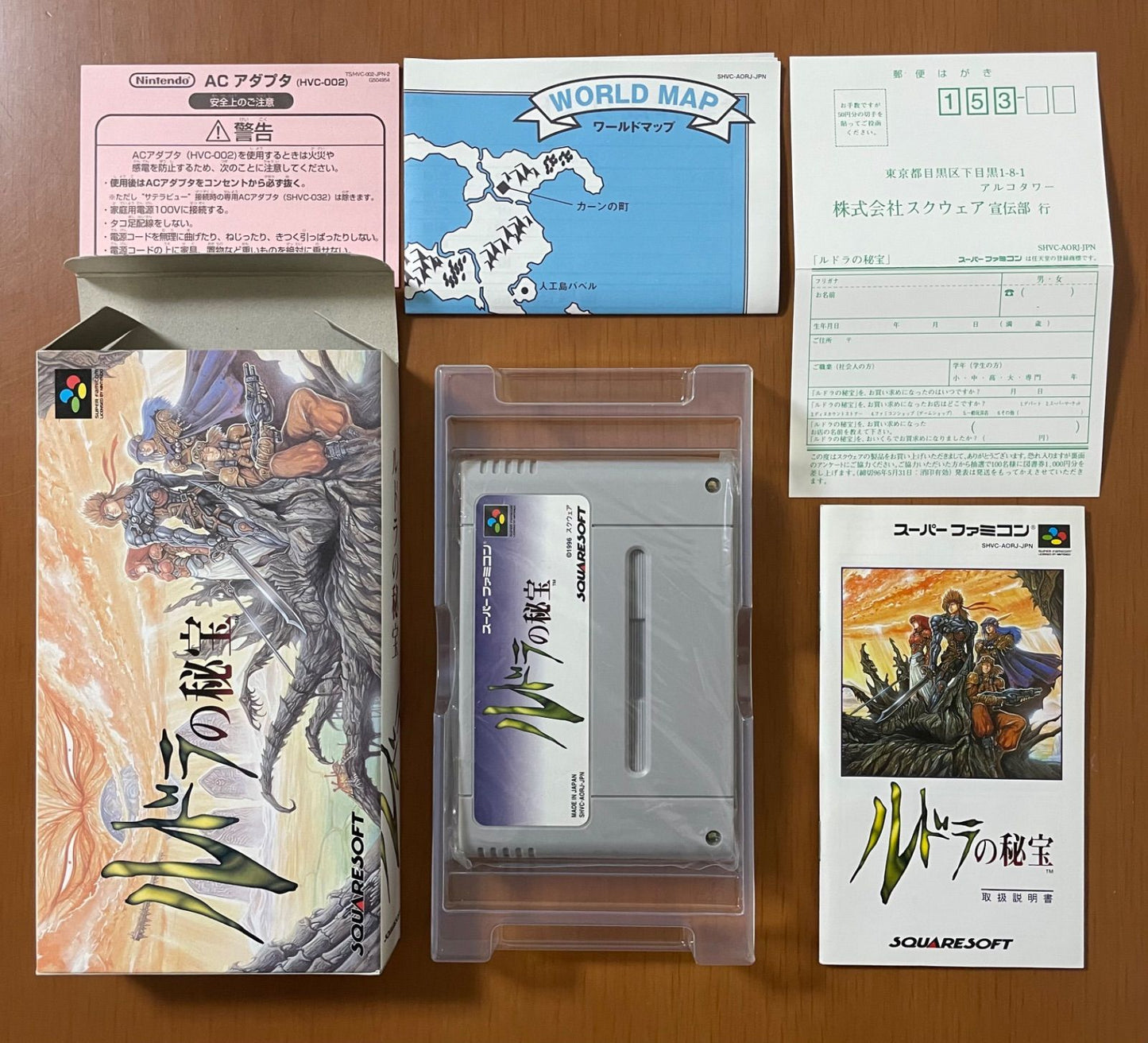 Super Famicom Ruda's Treasure game cartridge with original box and manual in good used condition