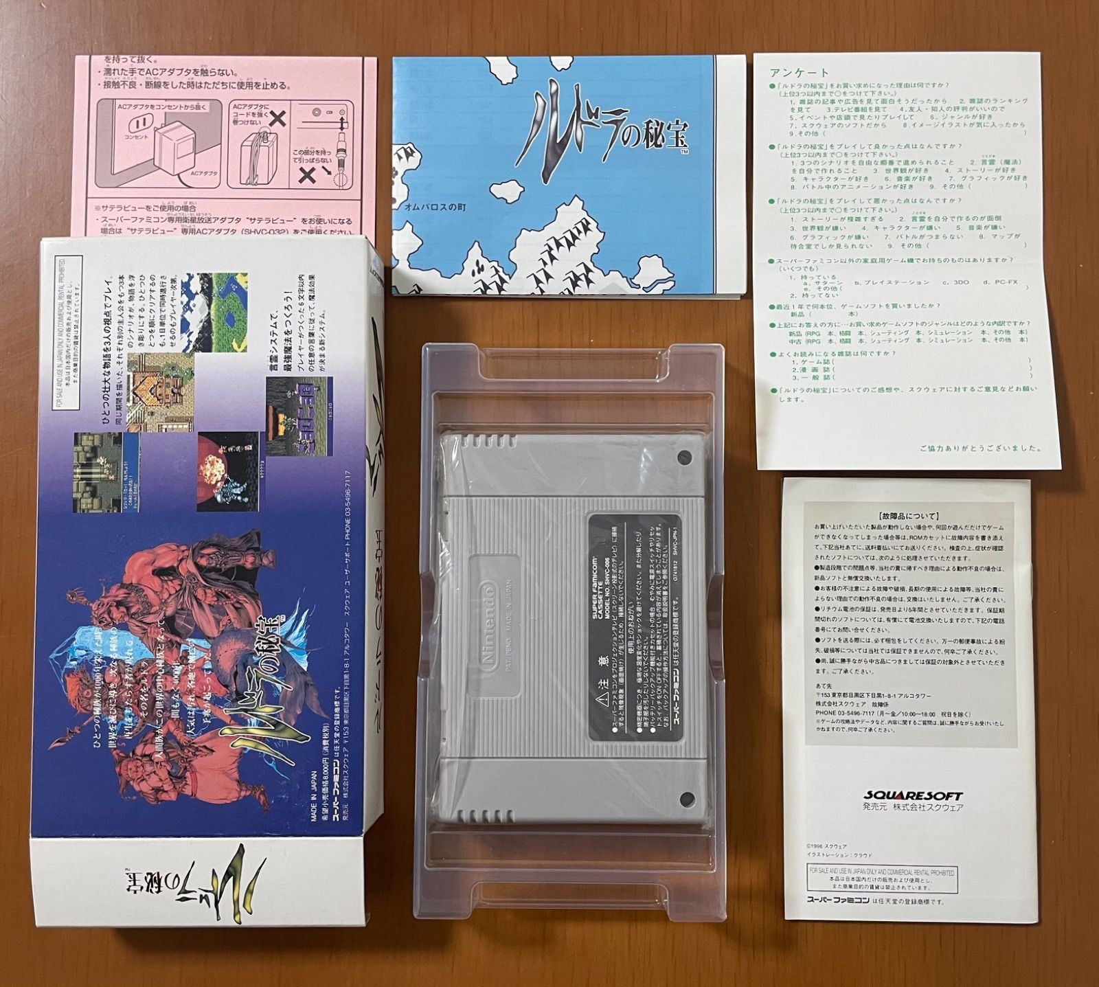 Super Famicom Ruda's Treasure game cartridge with original box and manual in good used condition