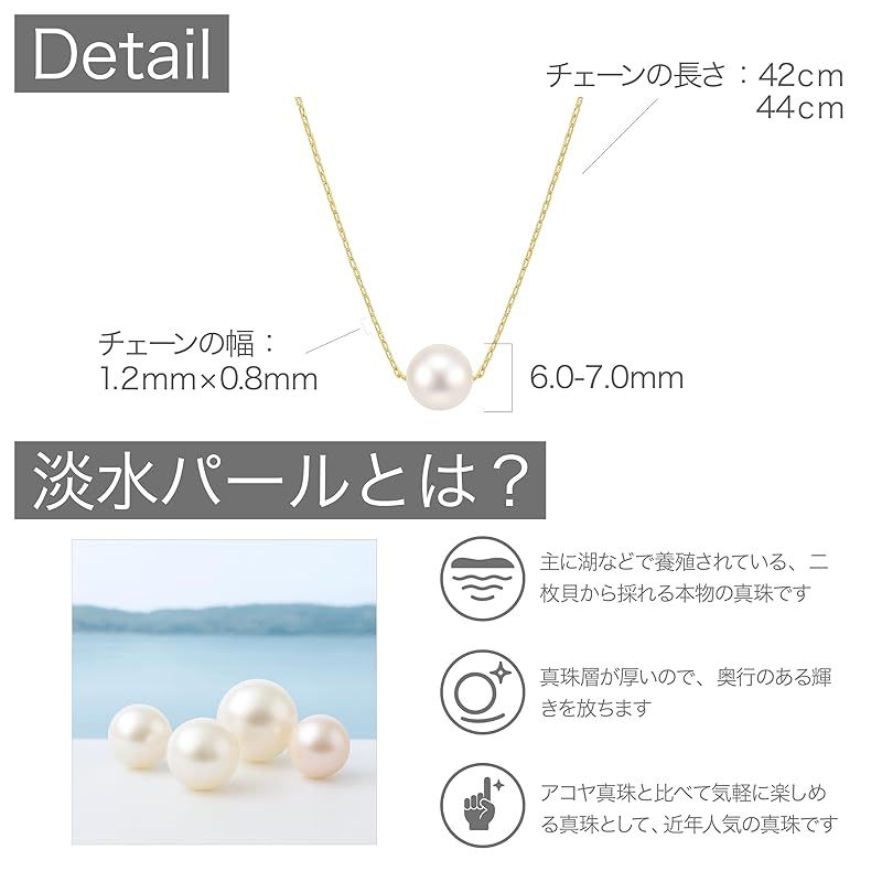Freshwater pearl necklace with nickel-free stainless steel thin chain, 42 cm length, made in Japan