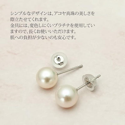 New 7.0mm Akoya pearl earrings made from Pt900 platinum with genuine pearls and double silicon catches