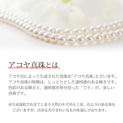 New 7.0mm Akoya pearl earrings made from Pt900 platinum with genuine pearls and double silicon catches