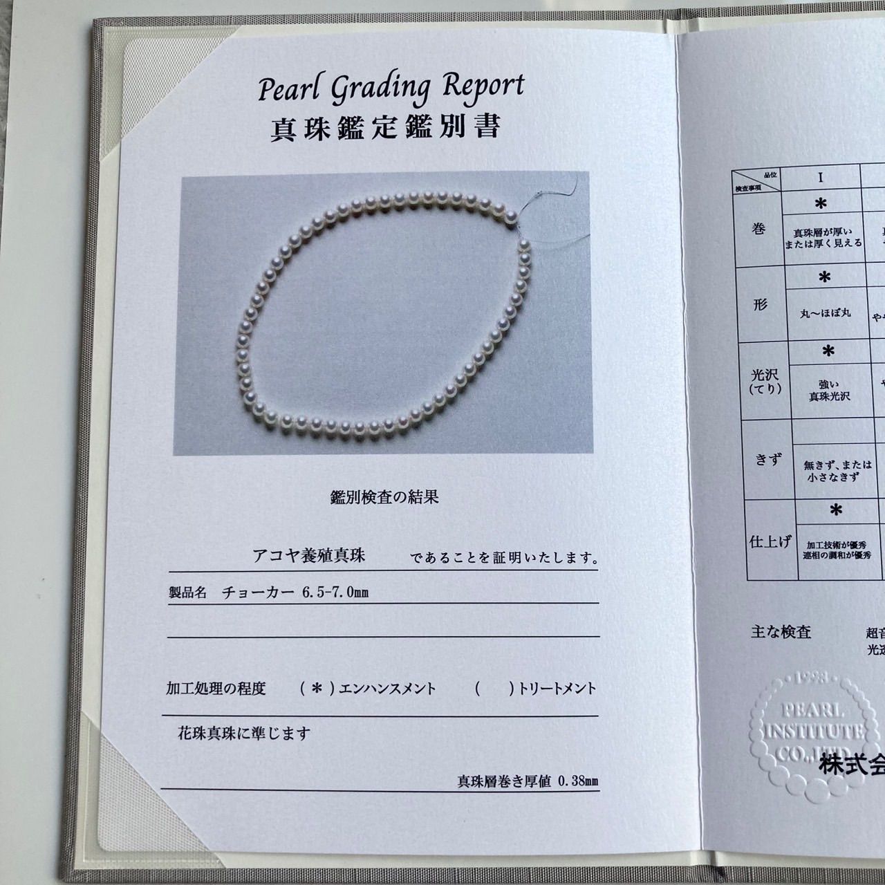 Akoya pearl necklace 40cm length with 6.5-7.0mm pearls and silver clasp displayed with certificate and case