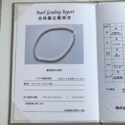Akoya pearl necklace 40cm length with 6.5-7.0mm pearls and silver clasp displayed with certificate and case
