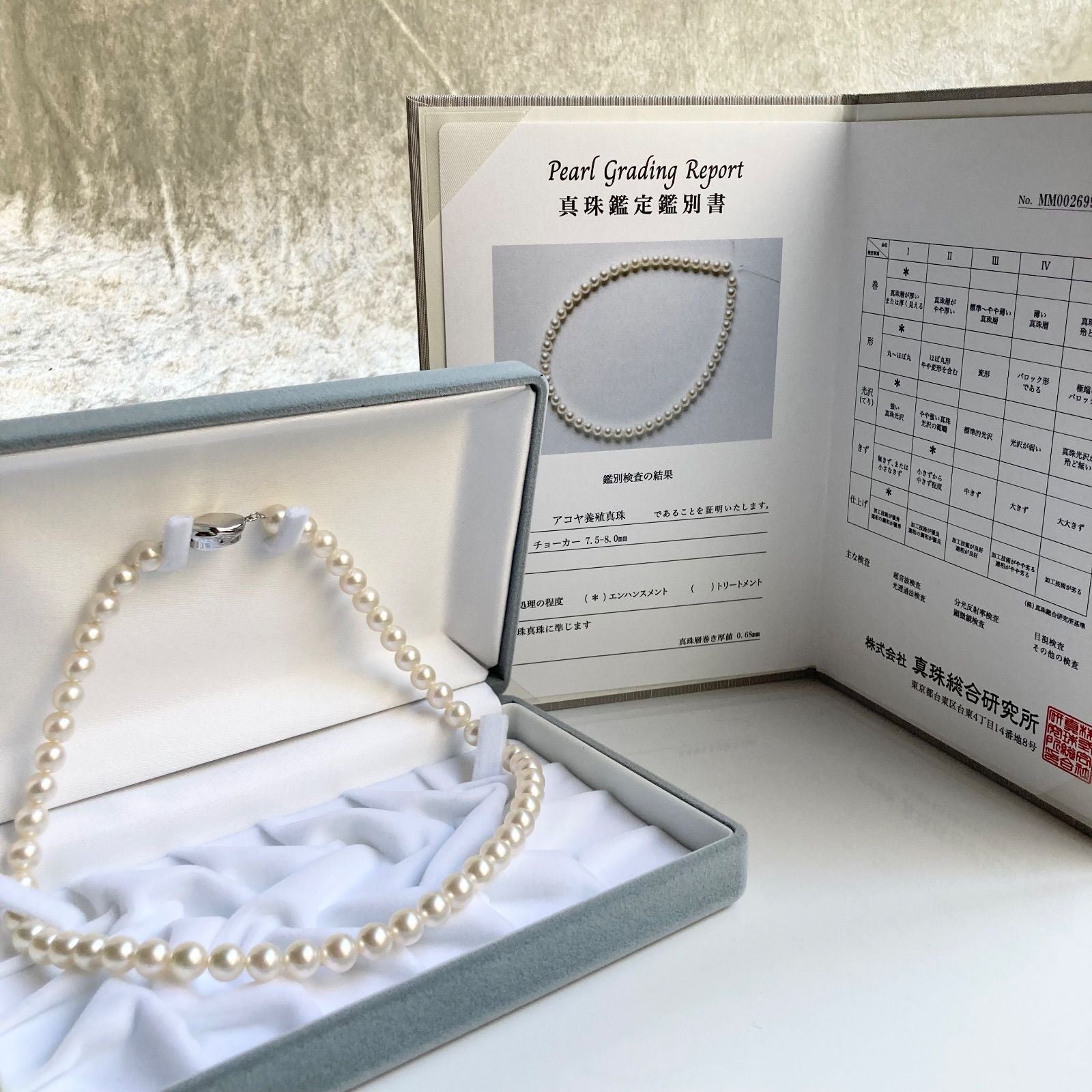 Akoya pearl necklace with 7.5-8mm pearls on a 43cm silver chain with certificate and case