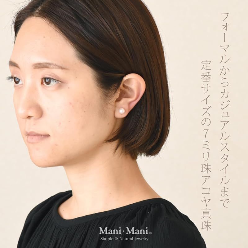 7mm Akoya cultured pearl non-hole earrings made in Japan, metal allergy compatible, ideal for ceremonies and weddings