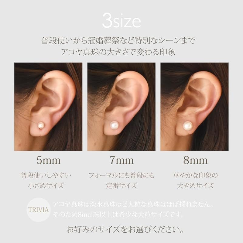7mm Akoya cultured pearl non-hole earrings made in Japan, metal allergy compatible, ideal for ceremonies and weddings