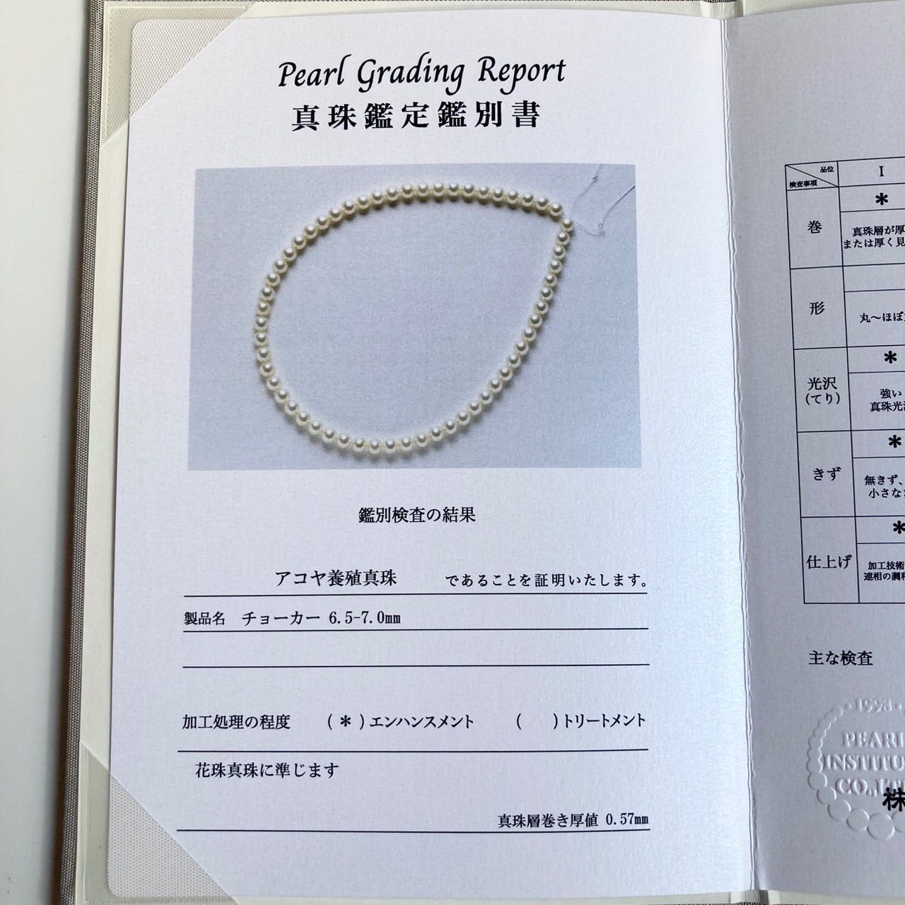 Hanadama Akoya pearls necklace 6.5-7.0mm size, 40cm silver wire finish with certification