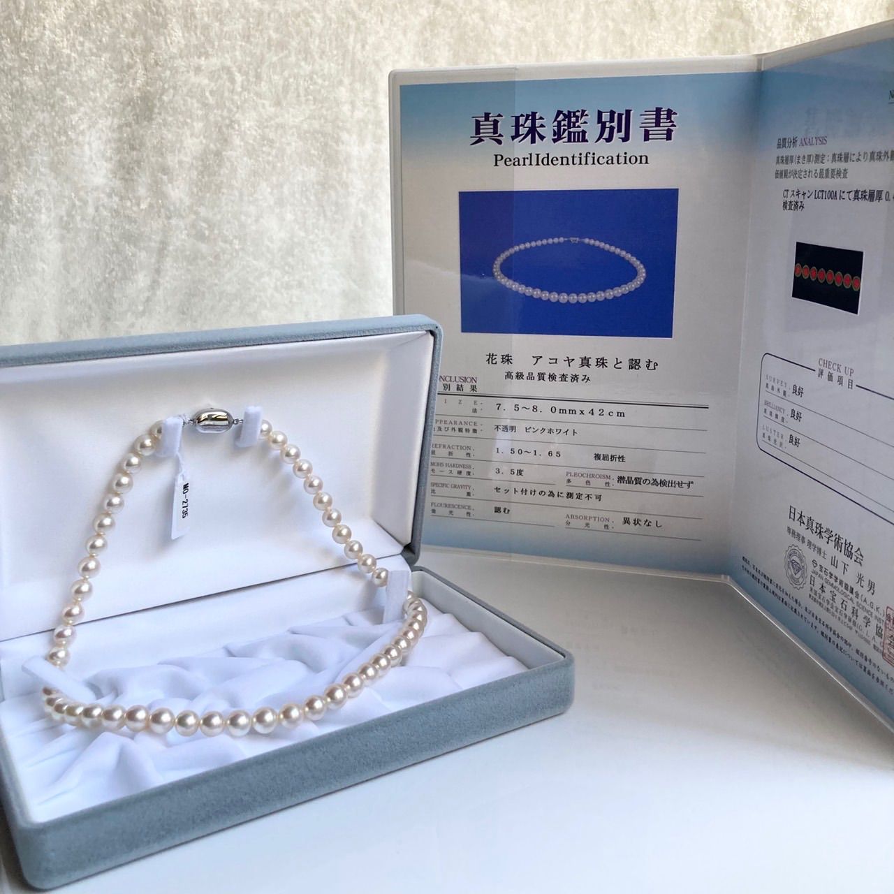 Hajikizashi Akoya Pearl Necklace 7.5-8.0mm pearls 42cm length silver with certification
