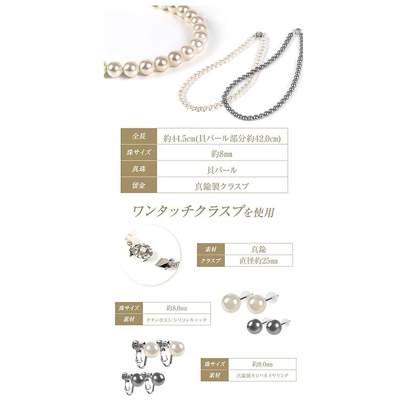 PLUSTER shell pearl necklace and earring set with 8mm gray Akoya pearls and brass clasp