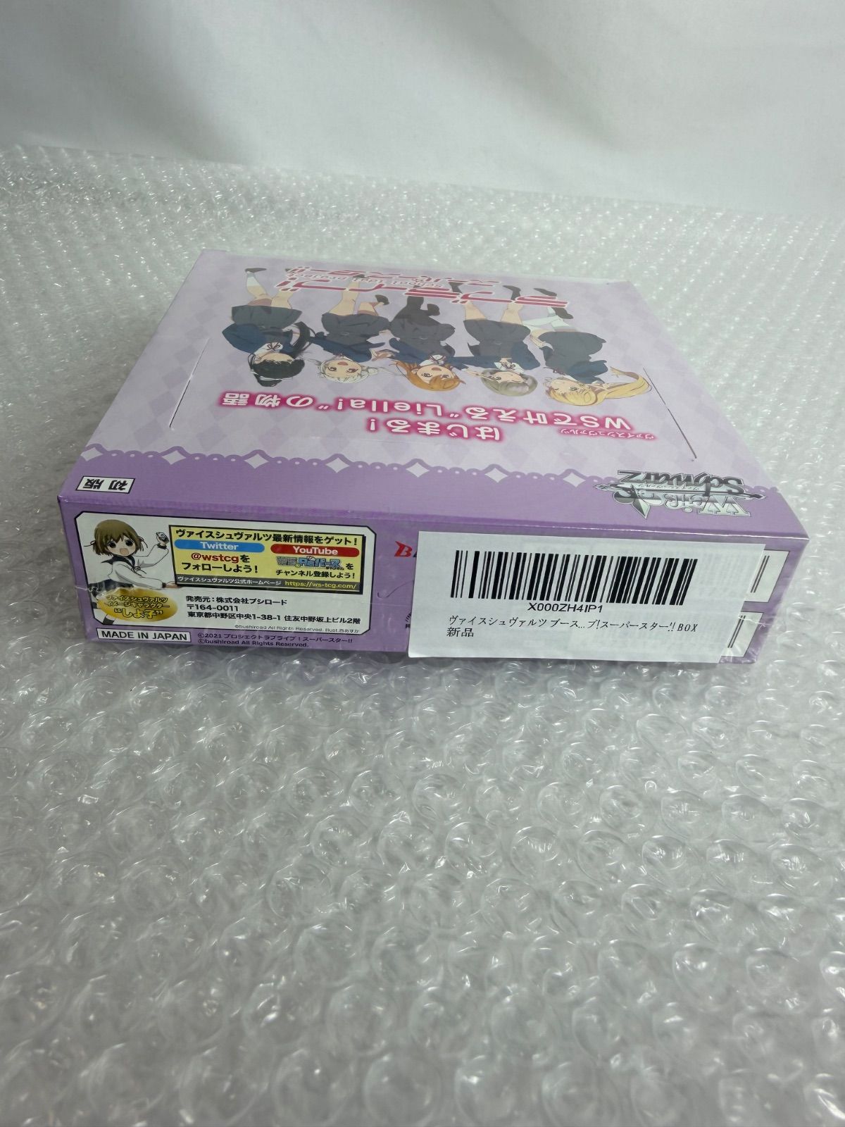 Weiss Schwarz Love Live! Superstar!! Love Live! Superstar!! Booster Pack — Japanese