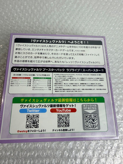 Weiss Schwarz Love Live! Superstar!! Love Live! Superstar!! Booster Pack — Japanese