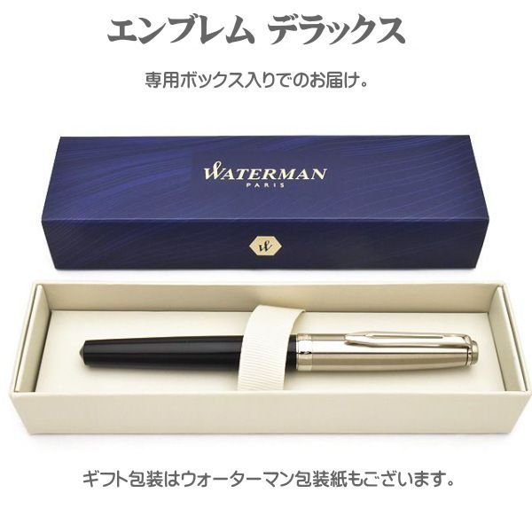 Waterman Emblem Essential ballpoint pen in black with twist mechanism and aluminum body