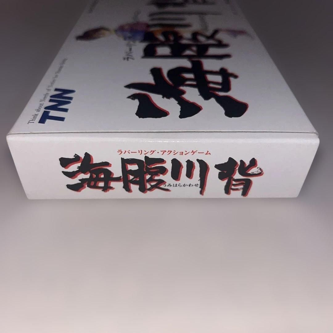 Kaitai Dousei Super Famicom game cartridge by TNN with instruction manual and bubble wrap packaging