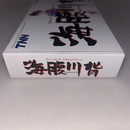 Kaitai Dousei Super Famicom game cartridge by TNN with instruction manual and bubble wrap packaging