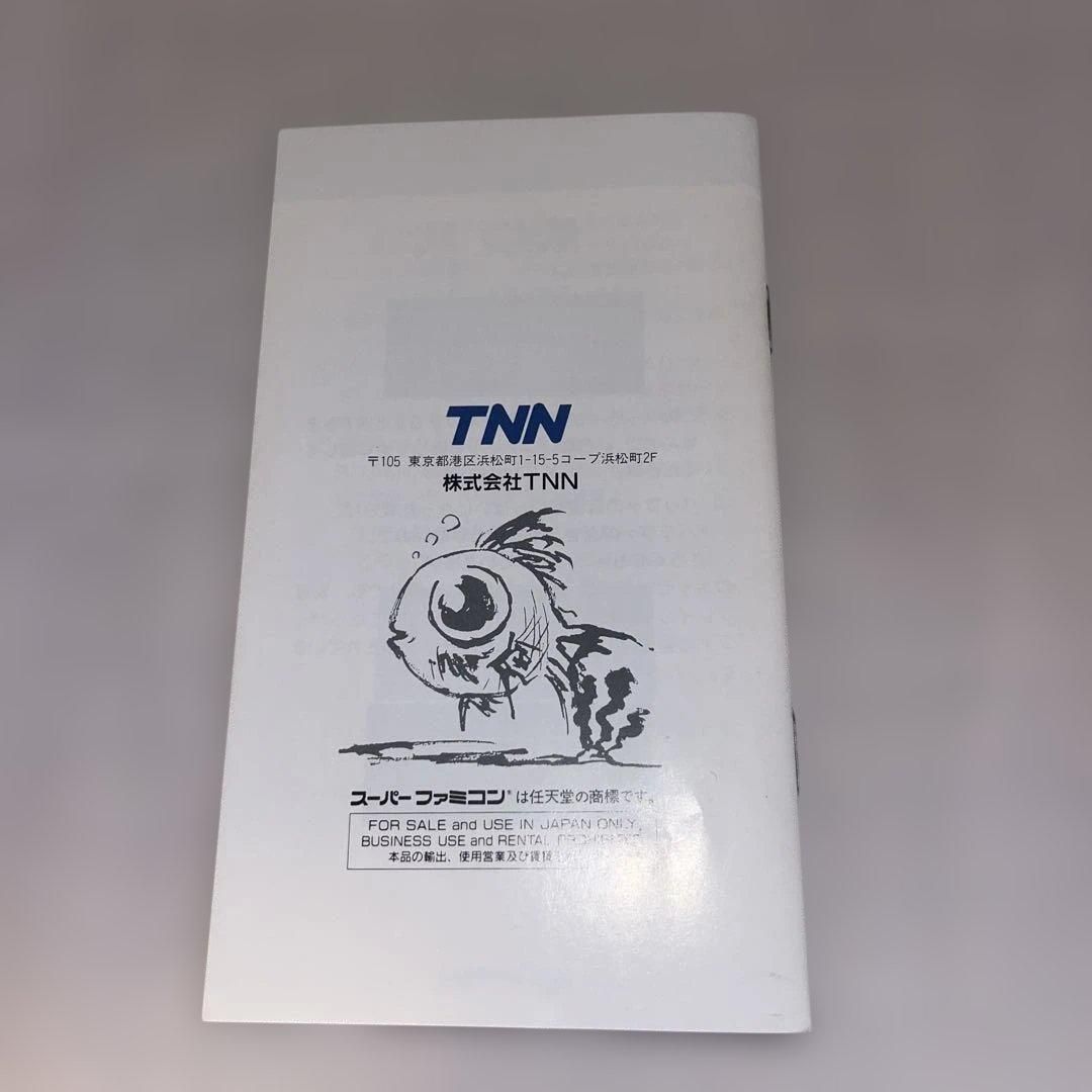 Kaitai Dousei Super Famicom game cartridge by TNN with instruction manual and bubble wrap packaging