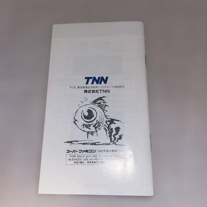 Kaitai Dousei Super Famicom game cartridge by TNN with instruction manual and bubble wrap packaging