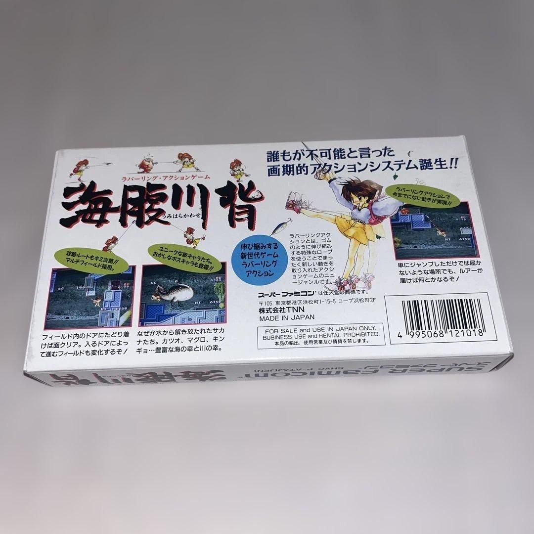 Kaitai Dousei Super Famicom game cartridge by TNN with instruction manual and bubble wrap packaging