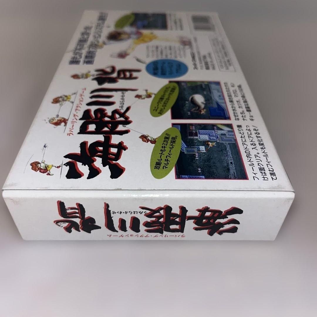 Kaitai Dousei Super Famicom game cartridge by TNN with instruction manual and bubble wrap packaging