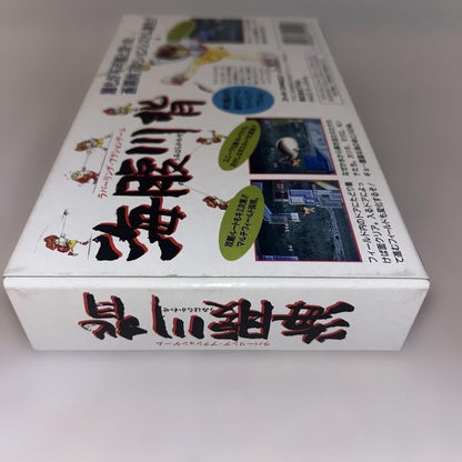Kaitai Dousei Super Famicom game cartridge by TNN with instruction manual and bubble wrap packaging