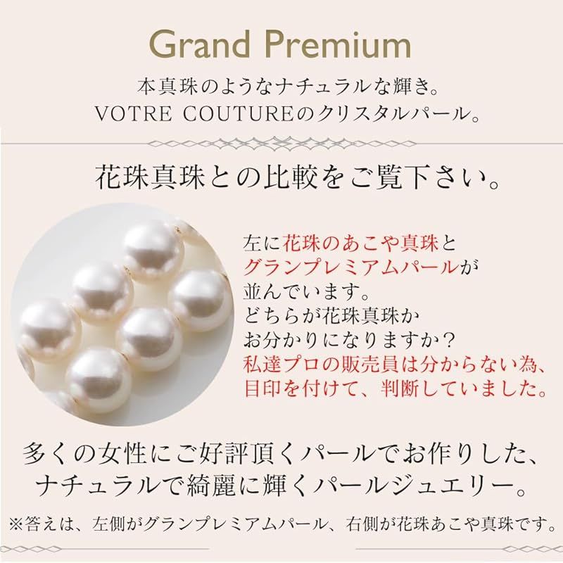 VOTRE COUTURE pearl necklace and earrings set with 8mm white pearls and 10K yellow gold crown design
