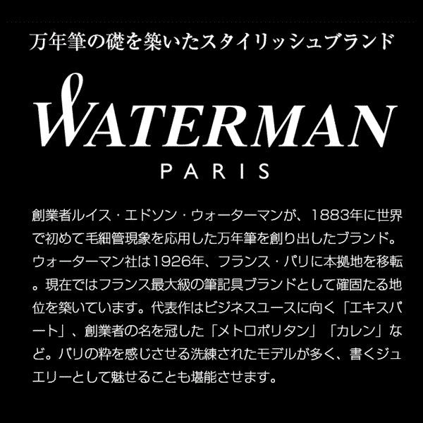 Waterman Metropolitan Essential Blue CT oil-based twist ballpoint pen with matte black lacquer and gold trim