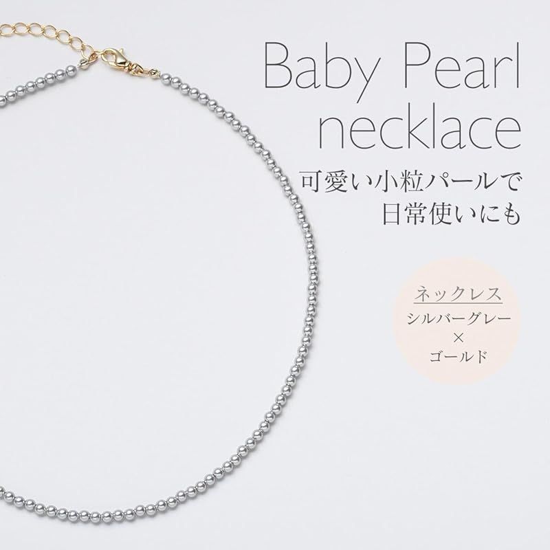VOTRE COUTURE Baby Pearl Necklace 41cm 3mm crystal pearls silver gray and gold clasp