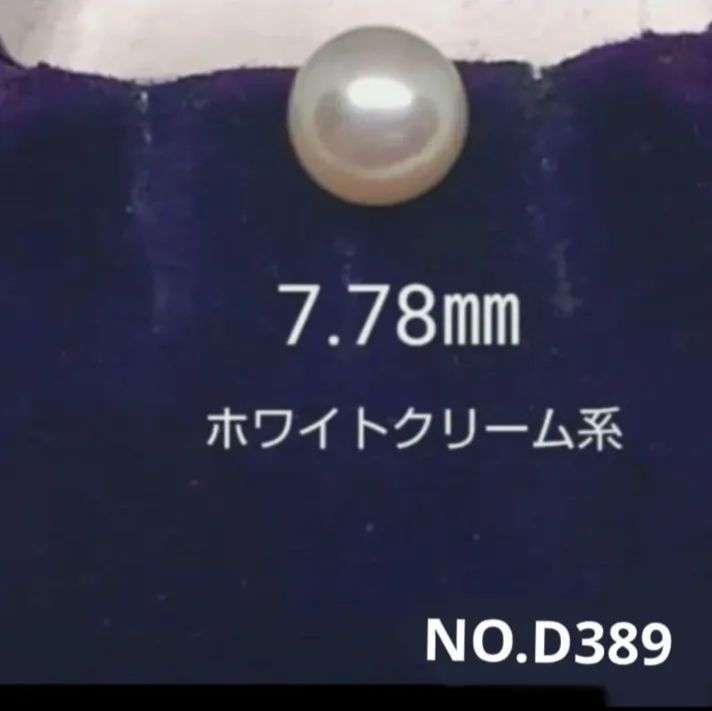 Akoya Pearl Hanadama Pendant in silver SV925 with 7.78mm pearl and 42cm chain
