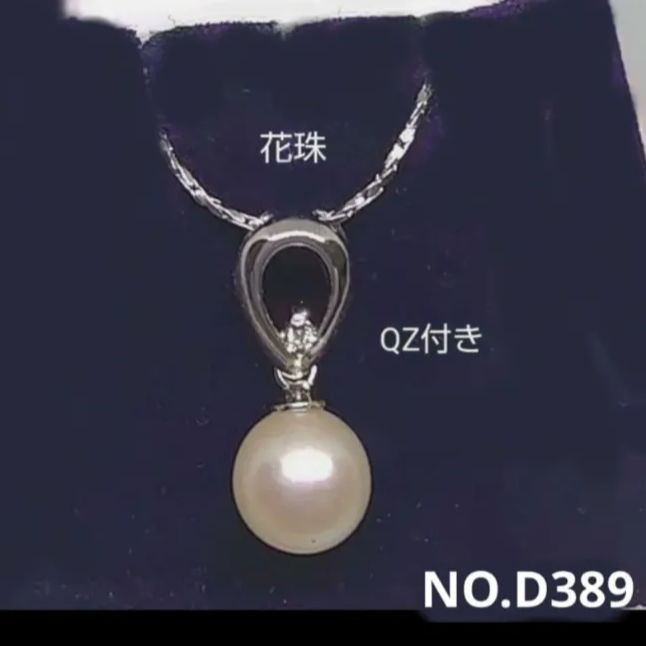 Akoya Pearl Hanadama Pendant in silver SV925 with 7.78mm pearl and 42cm chain