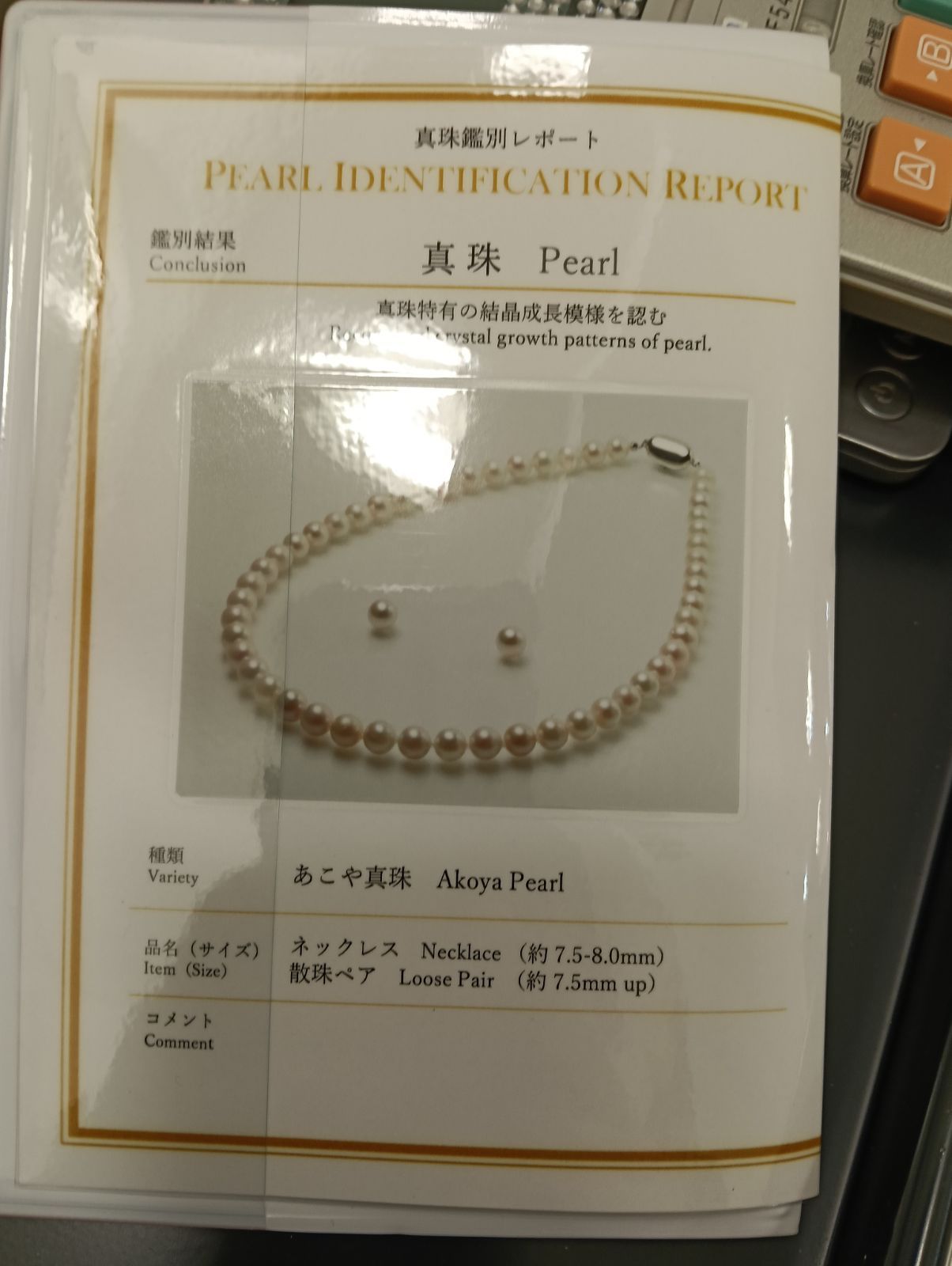 Akoya pearl necklace 44cm and 7.5mm pearl earrings set in K18 white gold