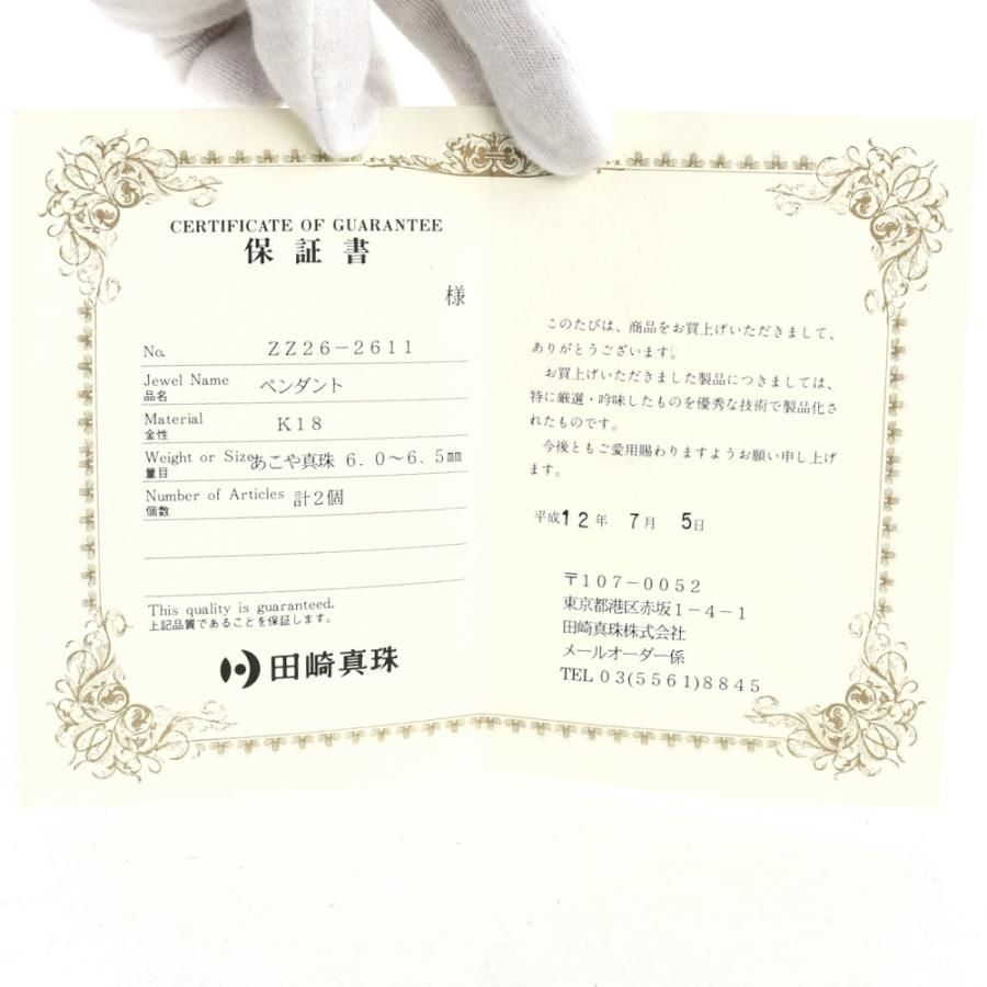 Tasaki Aoyama Pearl Slide Necklace featuring 6.0 to 6.5 mm pearls with K18YG gold chain, 49 cm long