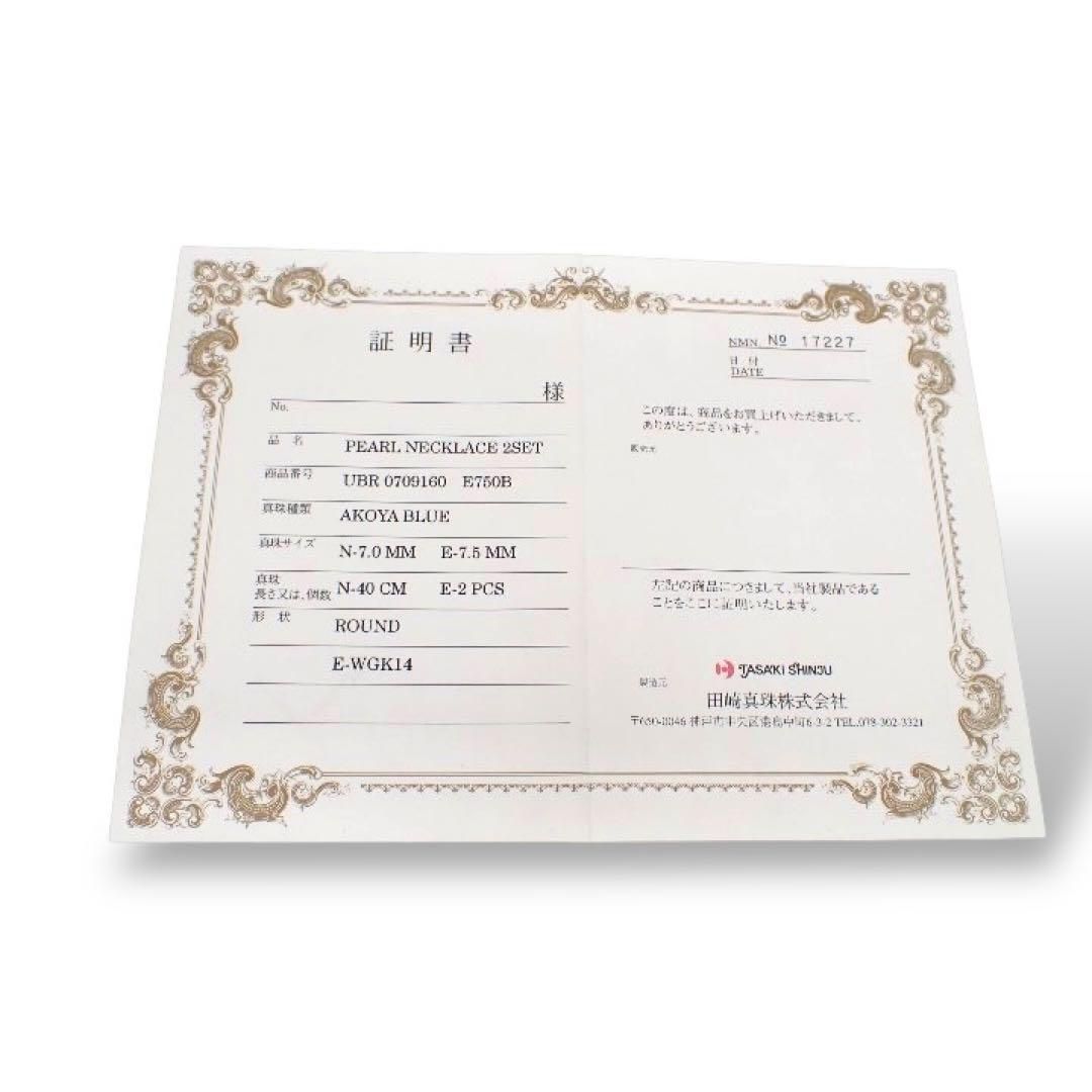 Tasaki Akoya pearl necklace approximately 40cm with 7-7.5mm pearls and matching 7.5mm pearl earrings set