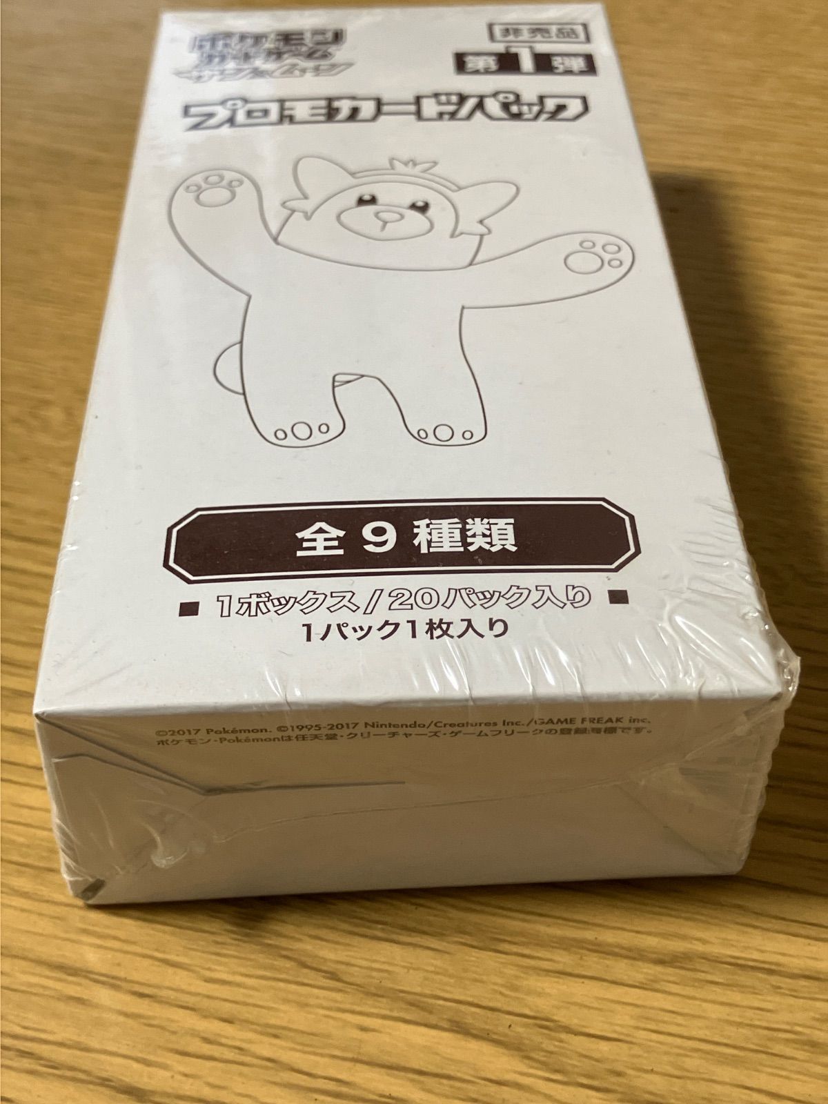 Pokemon Sun & Moon First Edition Promo Card Pack — Japanese