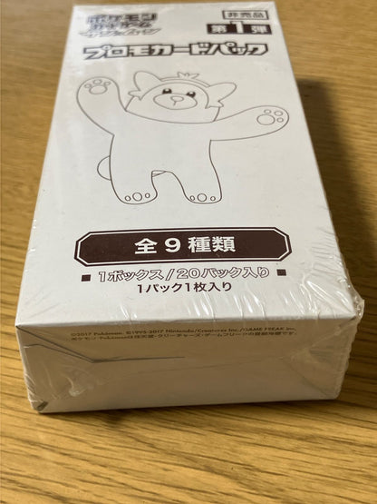 Pokemon Sun & Moon First Edition Promo Card Pack — Japanese