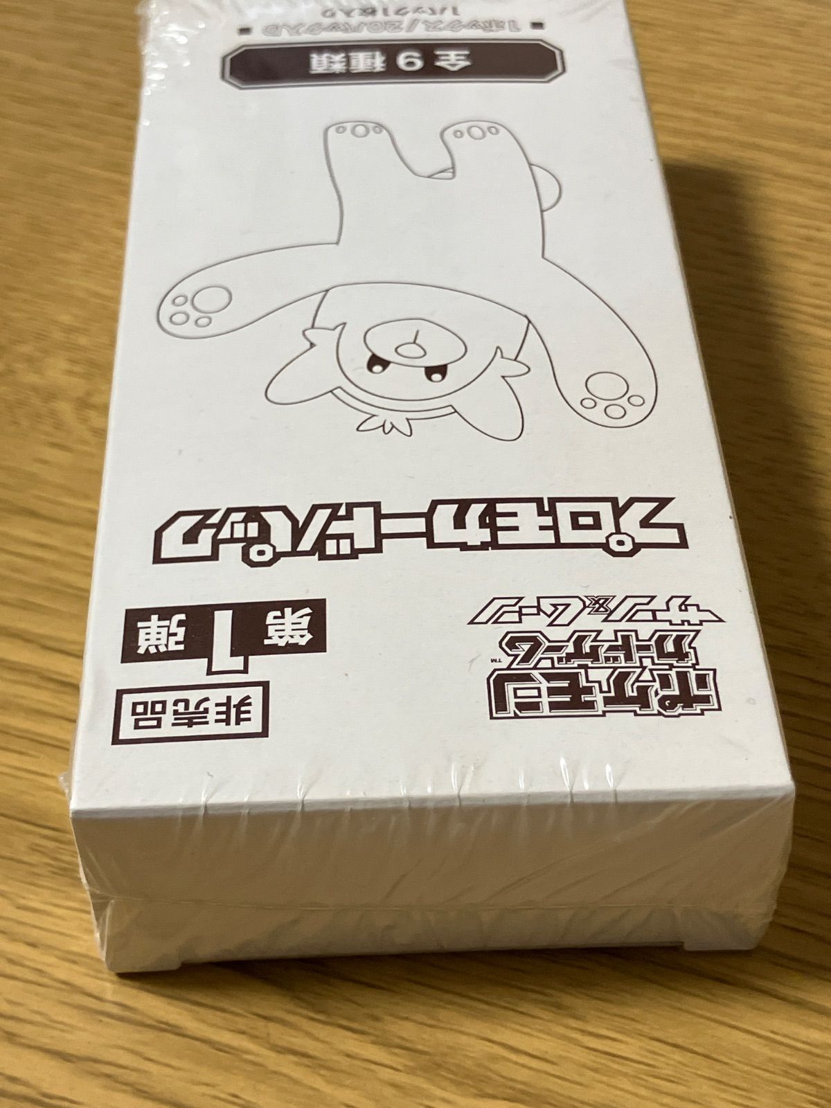 Pokemon Sun & Moon First Edition Promo Card Pack — Japanese