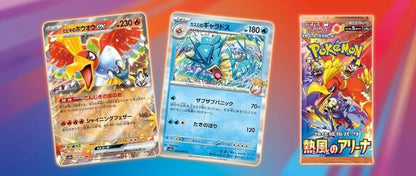Pokemon Flareon BOXSV — Japanese