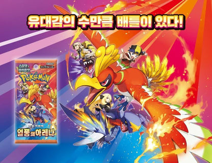 Pokemon Flareon BOXSV — Japanese