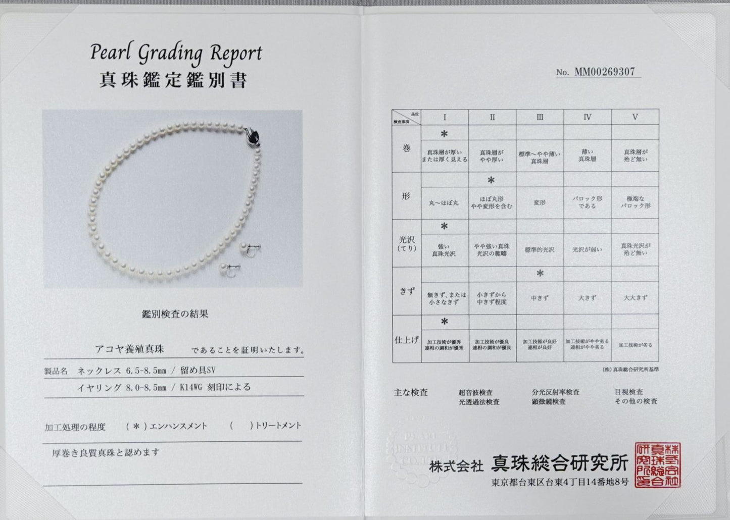 Tasaki Akoya pearl gradient necklace approximately 41cm with matching pearl earrings and silver clasp