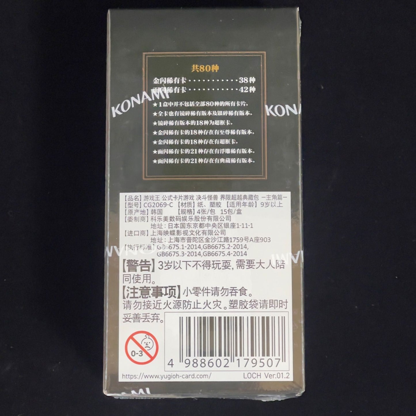 Yu-Gi-Oh Yu-Gi-Oh! Limit Over Collection The Heroes — Japanese