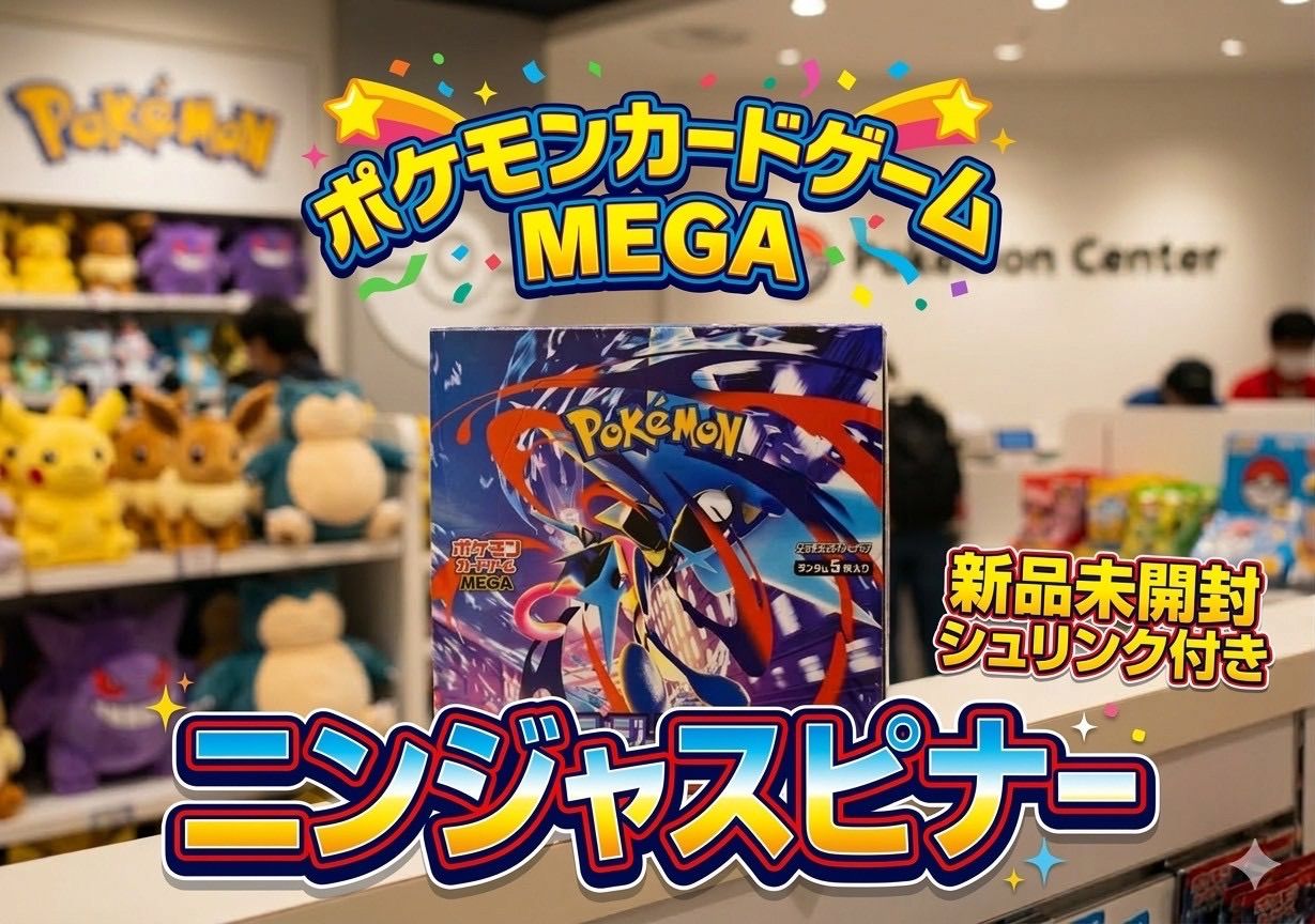 Pokemon Pokémon Card Game Ninja Spinner 1BOX — Japanese